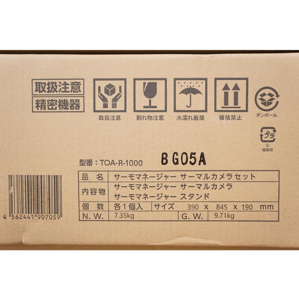 1円【未使用】TOAMIT 東亜産業/サーマルカメラセット/TOA-R-1000/67_画像3