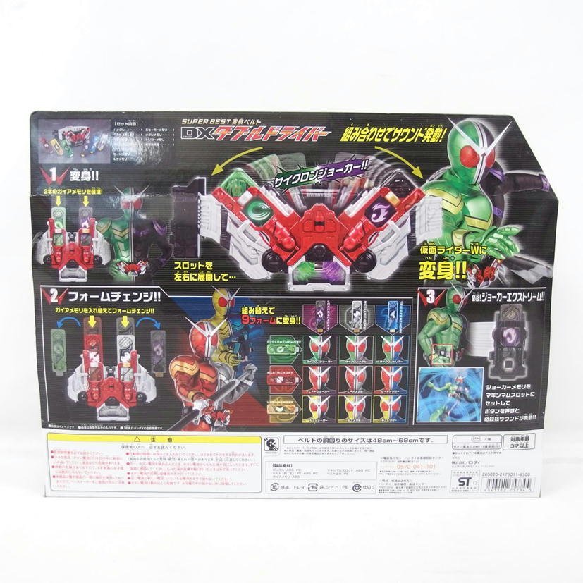 1円【極美品】BANDAI バンダイ/未開封 仮面ライダーW SUPER BEST 変身ベルト DXダブルドライバー/04_画像2