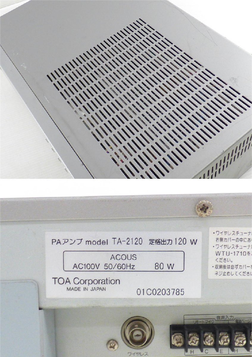 1円【ジャンク】TOA Corporation /PAアンプ/TA-2120/64_画像6