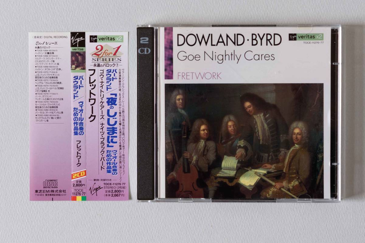2CD　 バード・ダウランド 「夜のしじまに」 ヴィオール合奏のための作品集　　フレットワーク _画像1