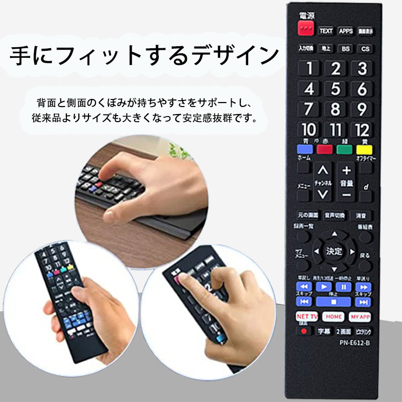 テレビリモコン E612-B 設定不要 太字ボタン ブラック 汎 用 リモコン テレビリモコン スペア テレビ_画像6