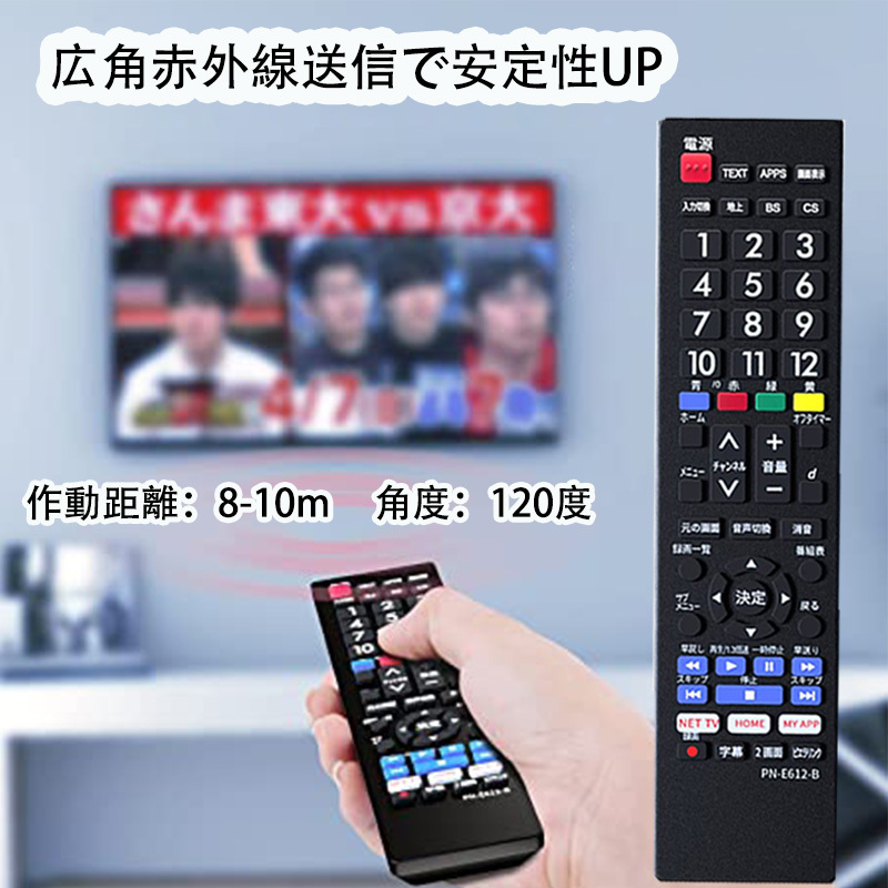 テレビリモコン E612-B 設定不要 太字ボタン ブラック 汎 用 リモコン テレビリモコン スペア テレビ_画像7