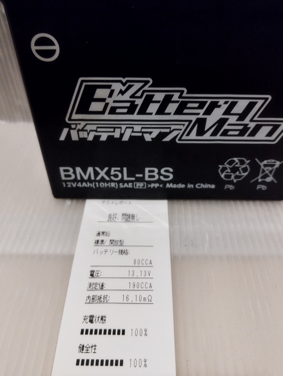 BMX5L-BS バッテリー YTX5L FTX5L 互換_画像3