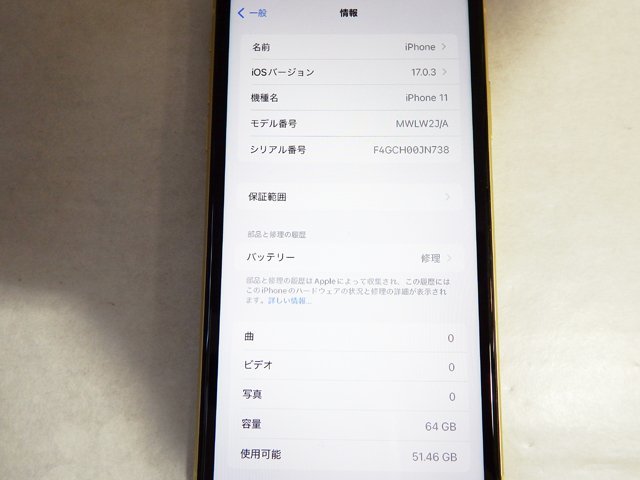 現状品★アップル iPhone 11 ［MWLW2J/A］ 64GB イエロー ドコモ 〇判定■SIMフリー スマホ スマートフォン 本体_画像6