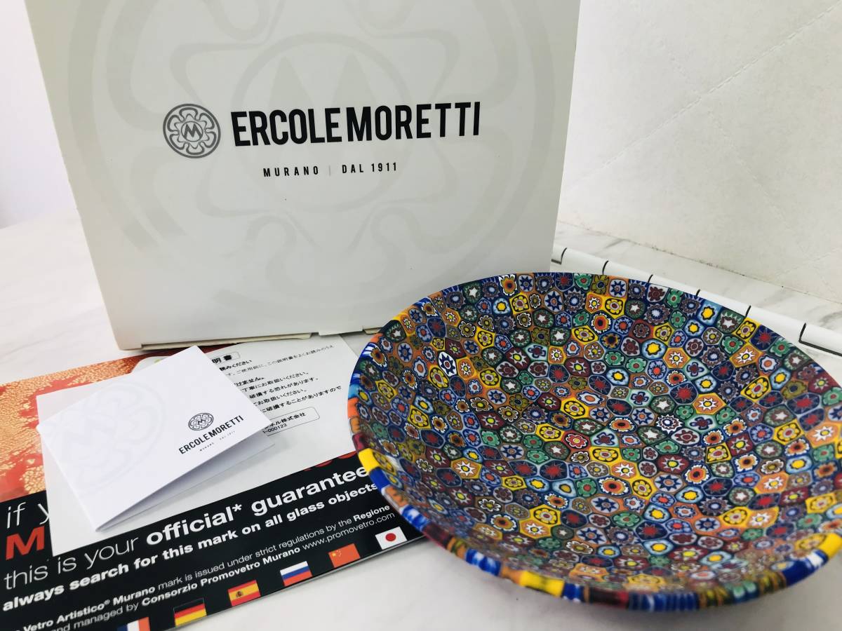G3911 ERCOLE MORETTI エルコレモレッティ ムラーノ ベネチアンガラス 小皿_画像1