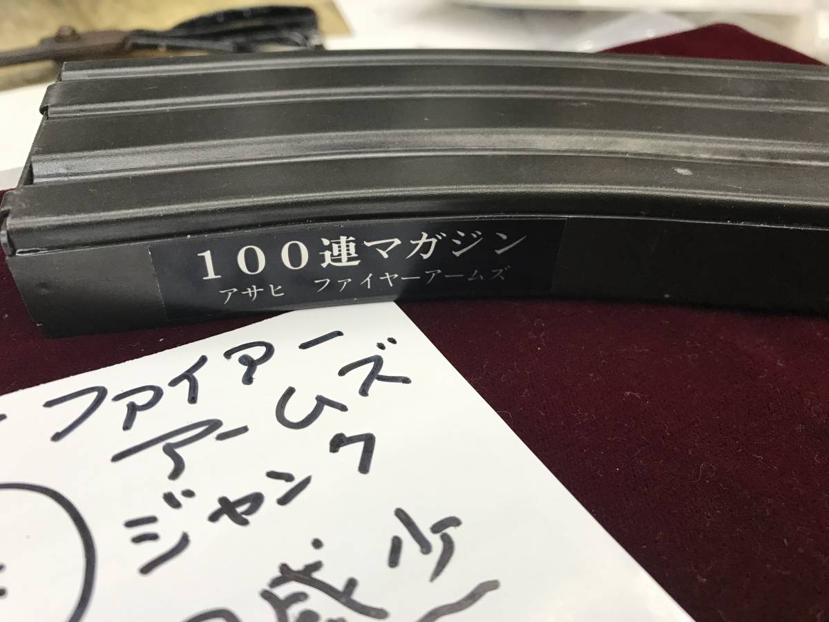 アサヒファイアーアームス　M16用　１００連マガジン　「当時一世を風靡しました」　　きれいな保管品　　《群馬発》_画像4