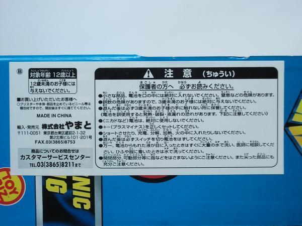 トイビズ/やまと★X-メン X-MEN★トーキングフィギュア【全3種セット】未使用★1997年発売★ウルヴァリン/マグニートー/セイバートゥース_画像3