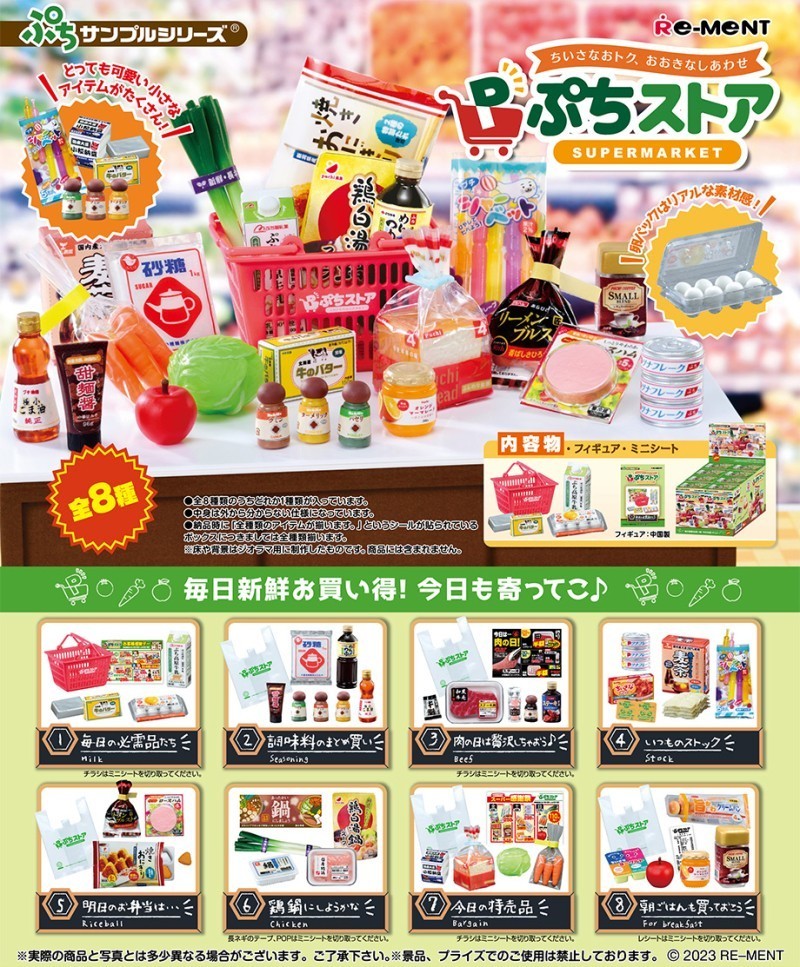 むぎ茶 ミニチュア品 リーメント ぷちストア ぷちサンプル_画像3