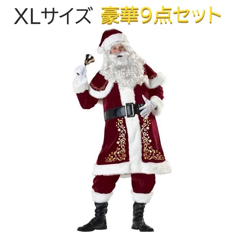 新品 サンタクロース XL サイズ 衣装 サンタ クリスマス 豪華９点セット 男性用 大きい 仮装 ビックサイズ メンズ 大きいサイズ コスプレ_画像1