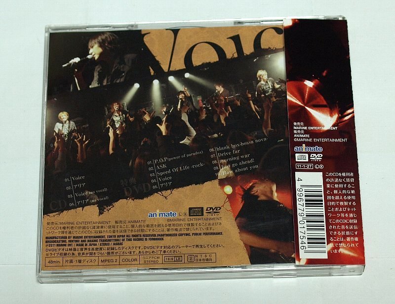 アニメイト限定盤 Voice 斎賀みつき feat.JUST CD+DVD つくものがたり OP_画像3