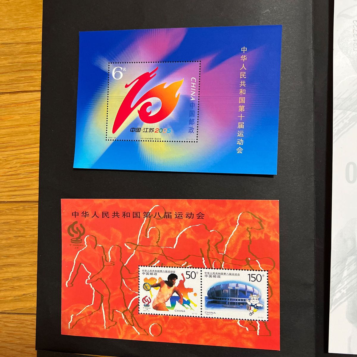 中国の切手 2002年黄河水利水力発電プロジェクト。中国 2001年チベット鉄道起工記念。2005年第10回全国体育大会。