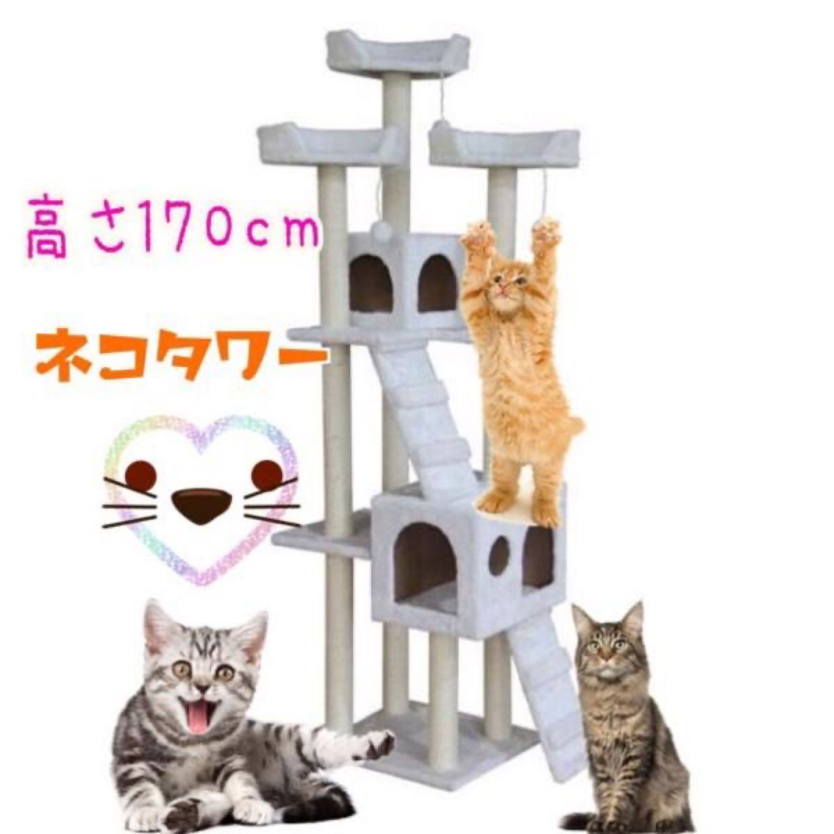 キャットタワー 猫タワーワイド170cm ファニチャー 置き型 ホワイト