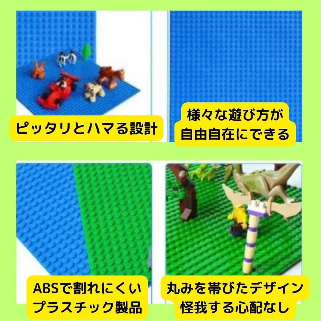 レゴ ブロック LEGO 互換 基盤 基礎版 ベース プレート セット 玩具