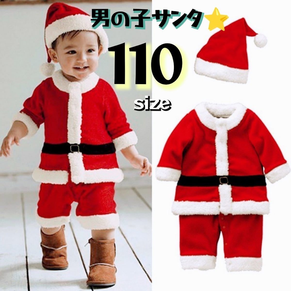 サンタ コスプレ 80cm 90cm 100cm 110cm 男の子 クリスマス 子供服 子供用 _画像1