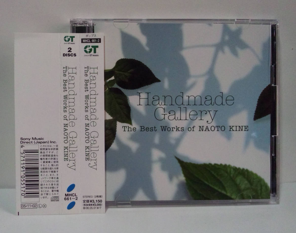 2CD木根尚登 Handmade Gallery The Best Works of NAOTO KINE宇都宮隆TM NETWORK日置明子/南野陽子/渡辺美里/木村由姫/彩恵津子globe浅香唯_画像1