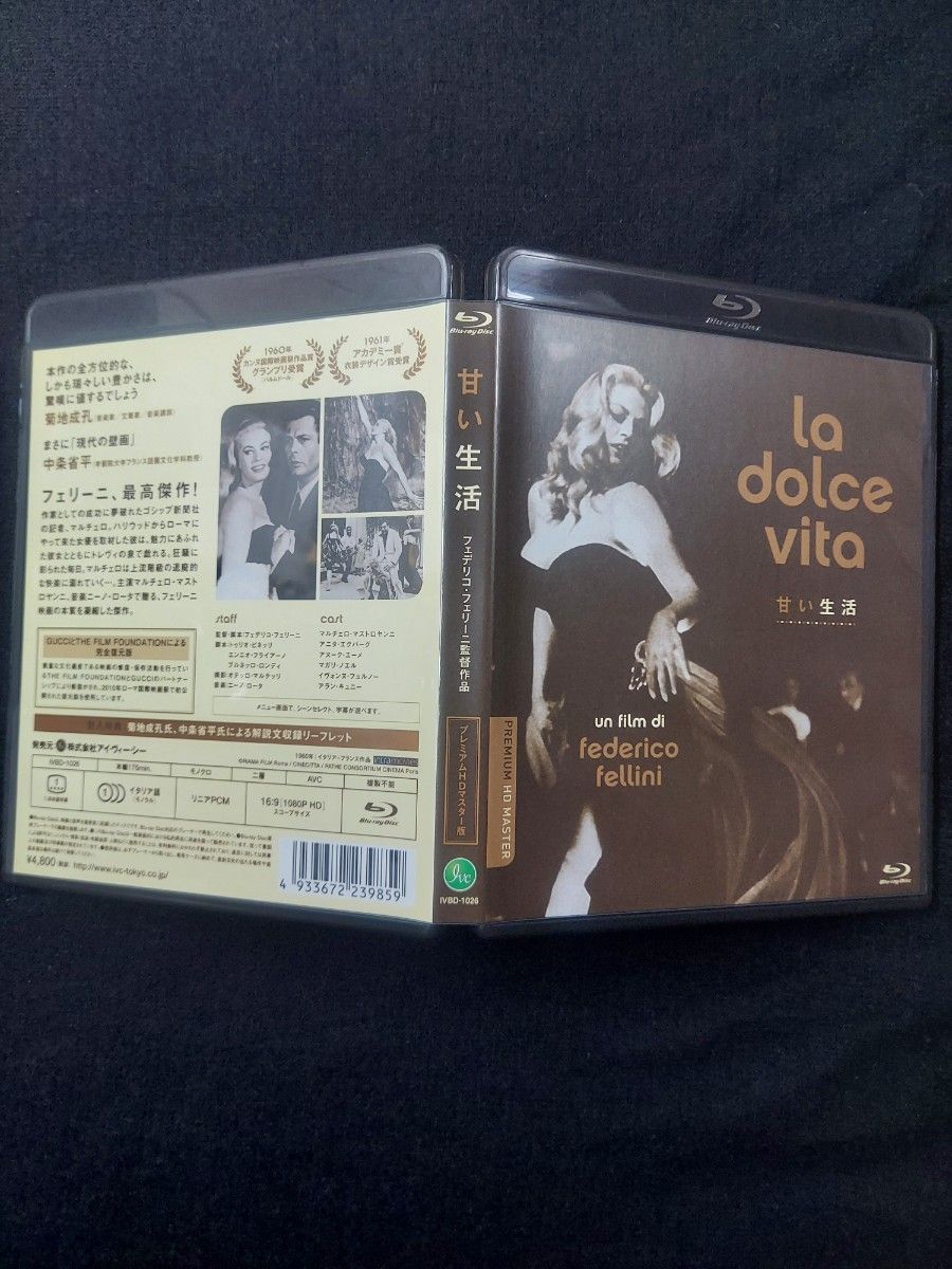 甘い生活 プレミアムHDマスター版 Blu-ray