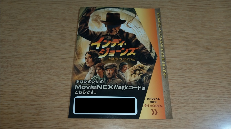 インディ・ジョーンズと運命のダイヤル MovieNEX Magicコード マジックコード 新品未使用 デジタルコピー ハリソン・フォード ミレールのみ_画像2