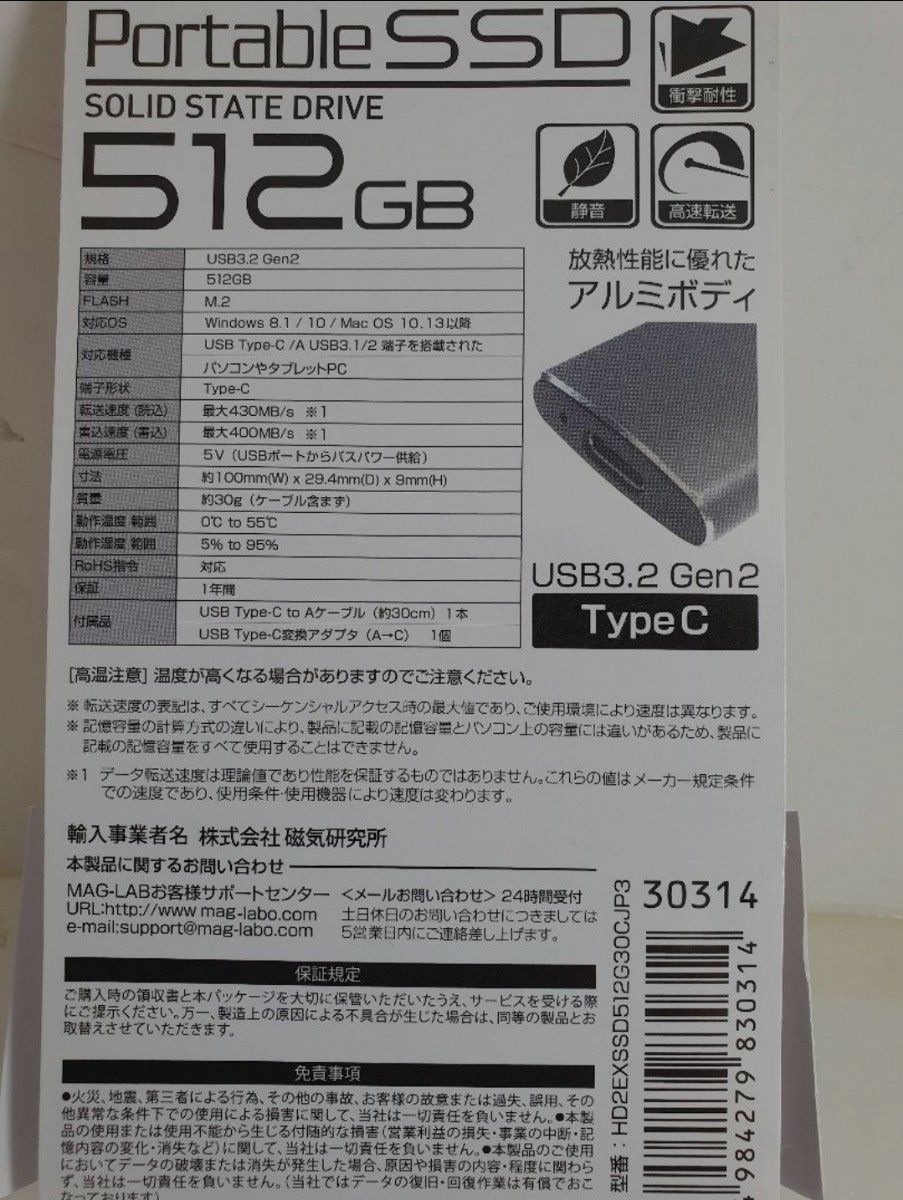 hidisc ポータブルSSD 512gb×2台 正常美品 