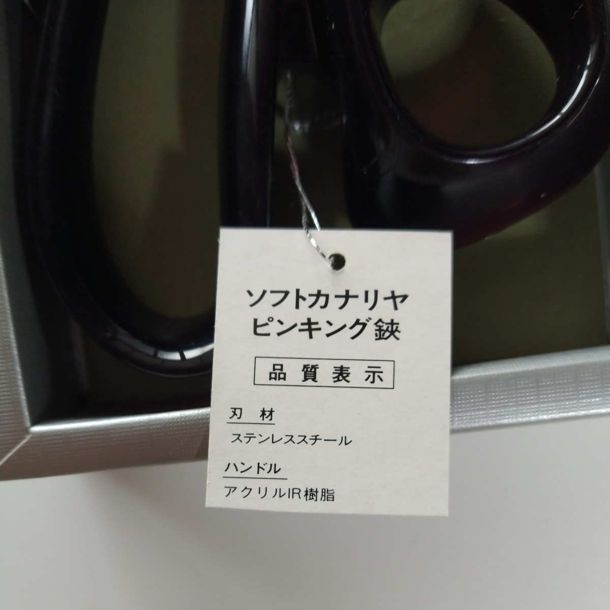 カナリヤ　ステンレスピンキング鋏　手芸専用のはさみです。全長23cm 