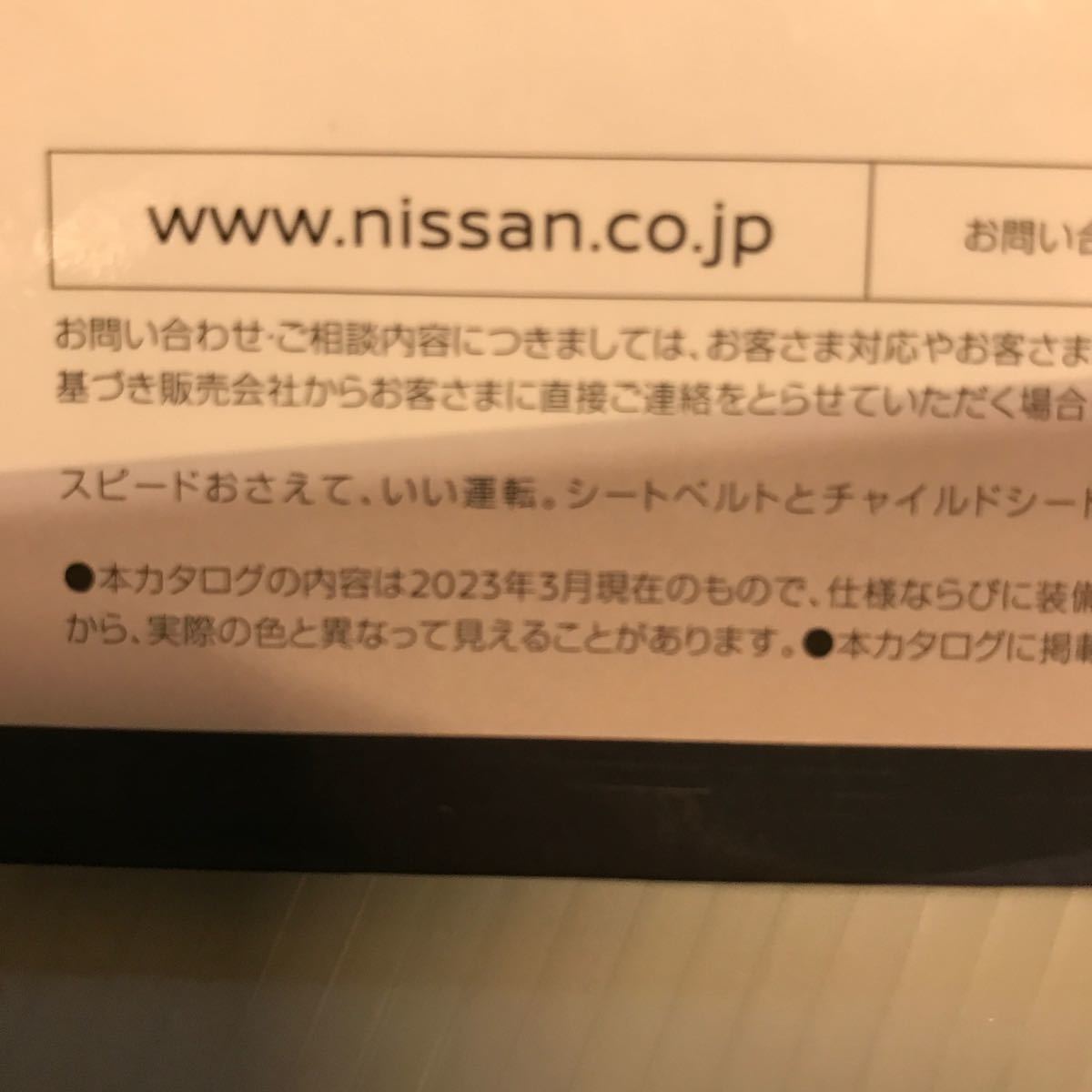 未読! 日産 2023年3月版 新型 GTR/ GTR R35 ハードカバー,GTR nismo ニスモ ,オプションパーツ,NISSAN CUSTOMIZE 2022 カタログ4点セットの画像3