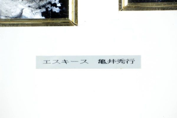 。◆舩◆2 真作保証 亀井秀行 「エスキース」 肉筆油彩 T[N67]OQ/23.11廻/SI/(80)_画像5