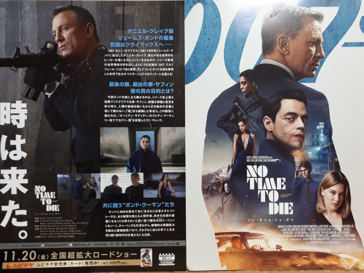 パンフ「007/ノー・タイム・トゥ・ダイ」ダニエル・クレイグ　ラミ・マレック　レア・セドゥ　ラシャーナ・リンチ　アナ・デ・アルマス_画像4