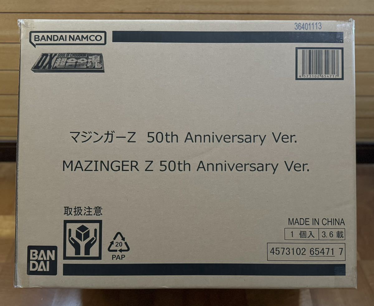 新品 未開封 DX超合金魂 マジンガーZ 50th Anniversary Ver.