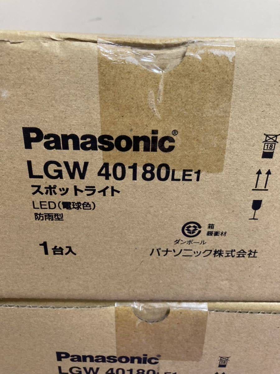 2個セット③ Panasonic LGW 40180LE1 スポットライト LED（球色） 防雨型 1台入_画像2