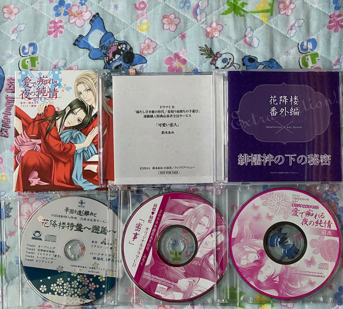 ドラマCD 花降楼シリーズ 鈴木あみ 特典CD 全サ 付録 番外編 BLCD