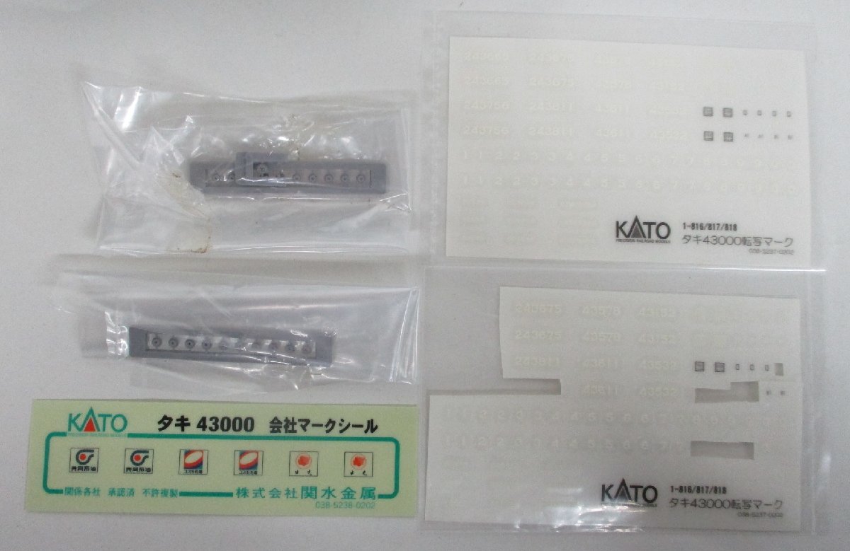 KATO 1-819 タキ43000 日本石油輸送色 ENEOSマーク(標記：日石三菱)付 5点まとめて【C】oah120203_画像7