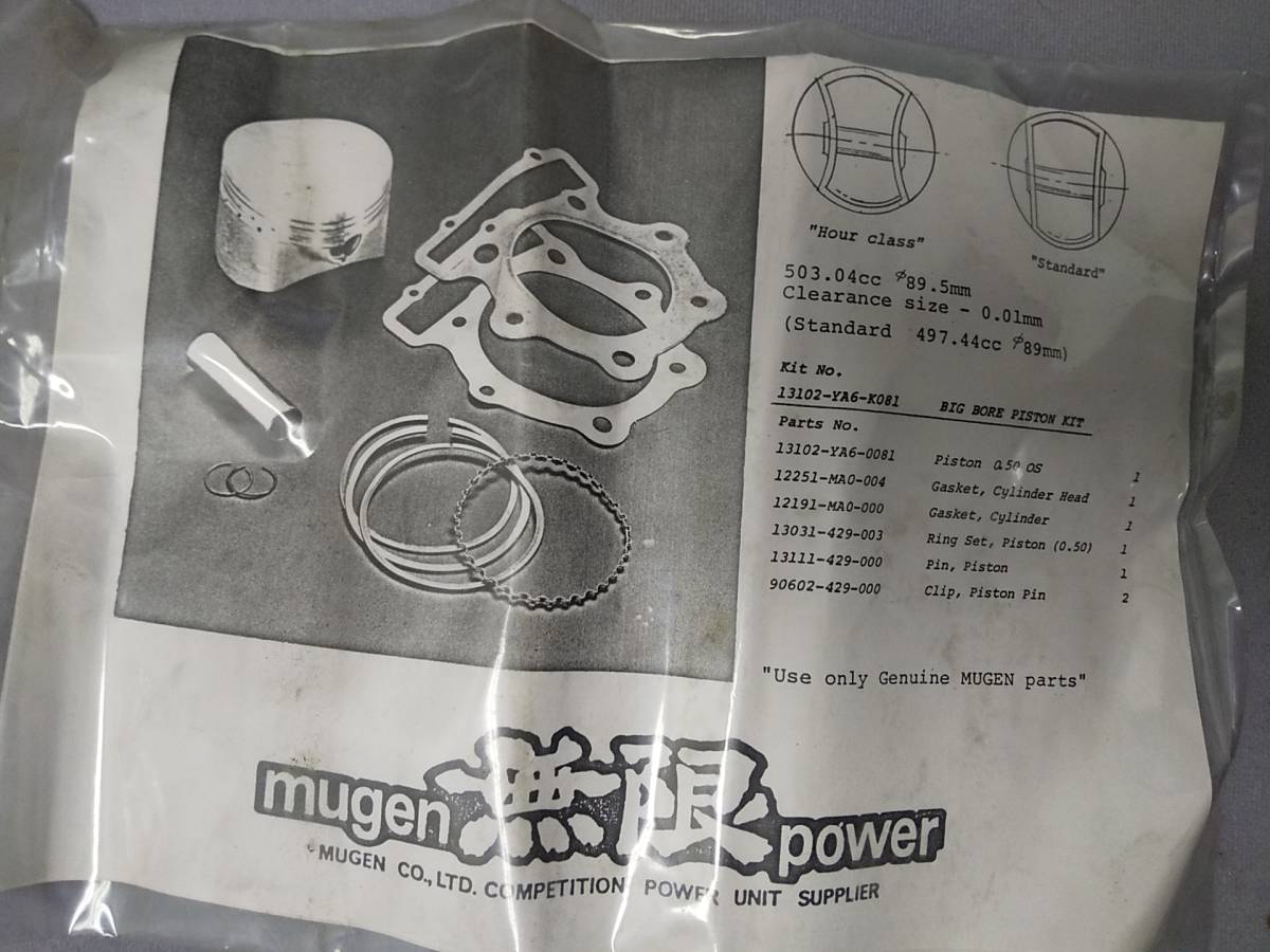 無限　MUGEN　BAJA　Commander KIT With Camshaft 503cc For 79~82 XR500 & XL500　バハ　コマンダーキット_画像4