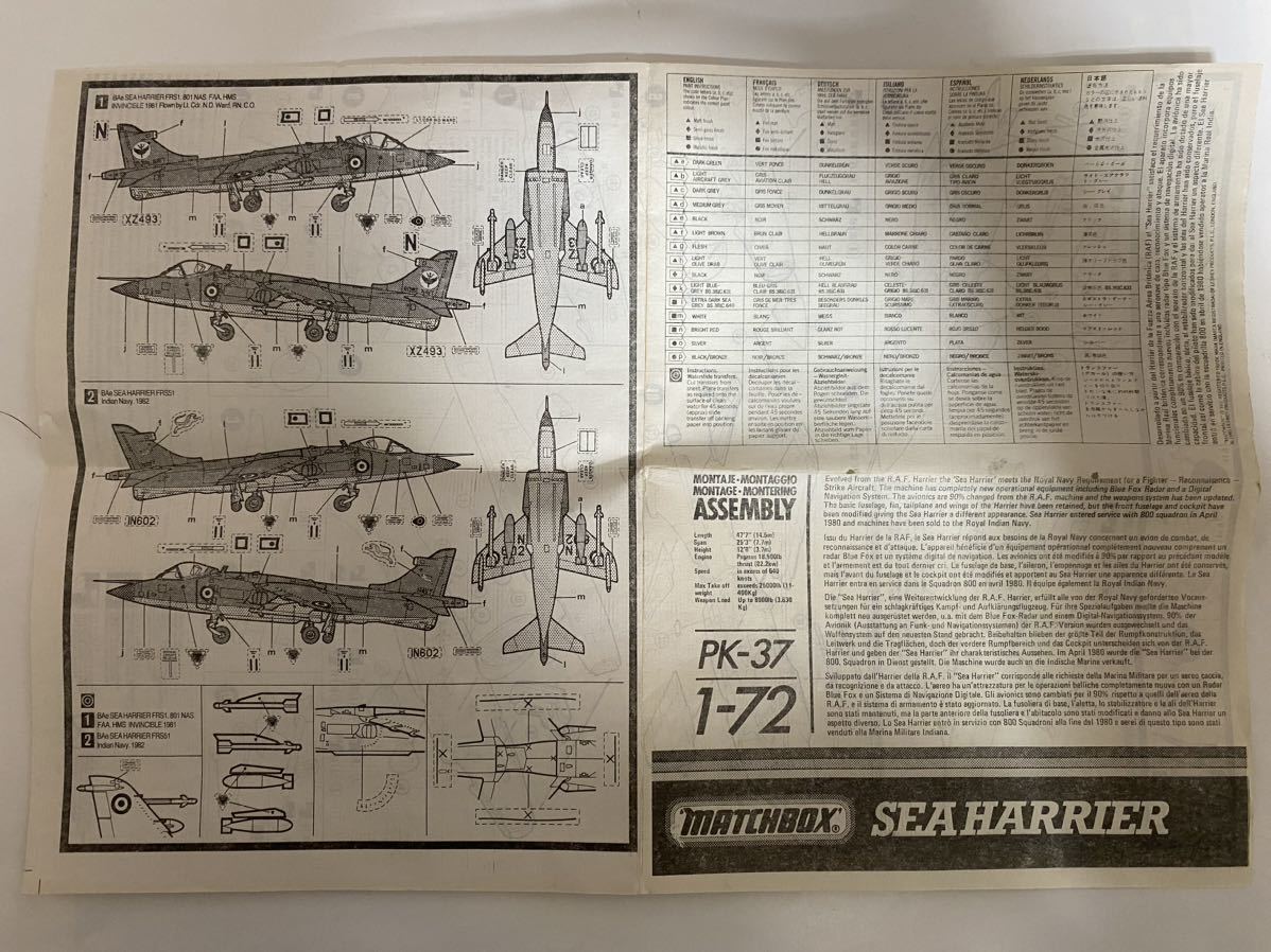 MATCHBOX　マッチボックス　プラモデル　飛行機　軍用機　1/72　FRS1　SEA　HARRIER　pk-37 開封済　組立途中　ジャンク品_画像5