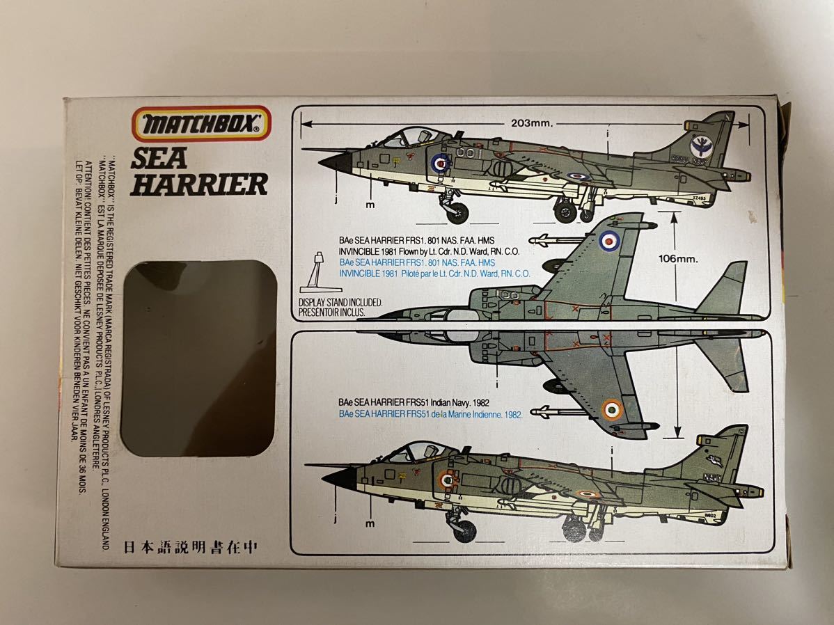 MATCHBOX　マッチボックス　プラモデル　飛行機　軍用機　1/72　FRS1　SEA　HARRIER　pk-37 開封済　組立途中　ジャンク品_画像4