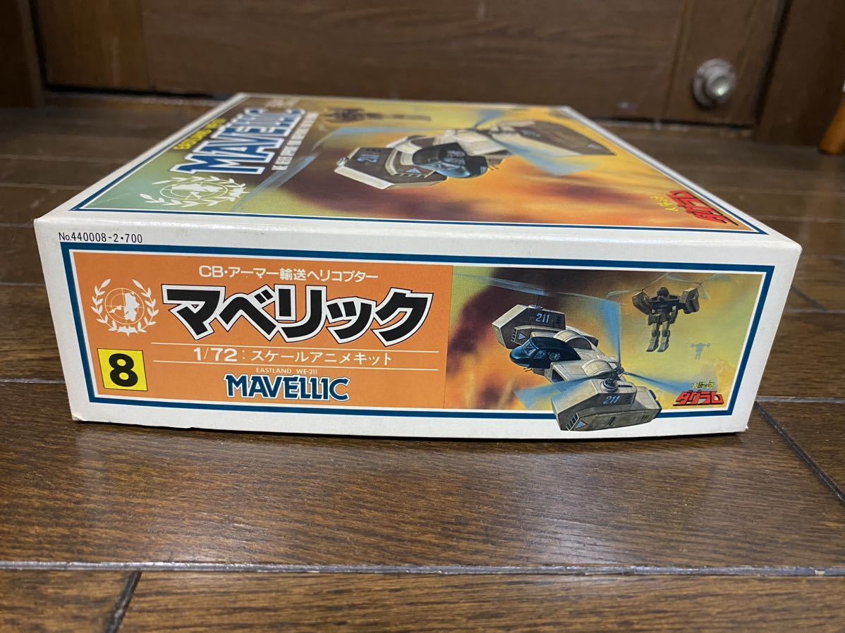 タカラ TAKARA 1/72 マベリック 太陽の牙ダグラム 旧キット コンバットアーマー輸送ヘリコプター EASTLAND WE-211 MAVELLIC プラモデル_画像5