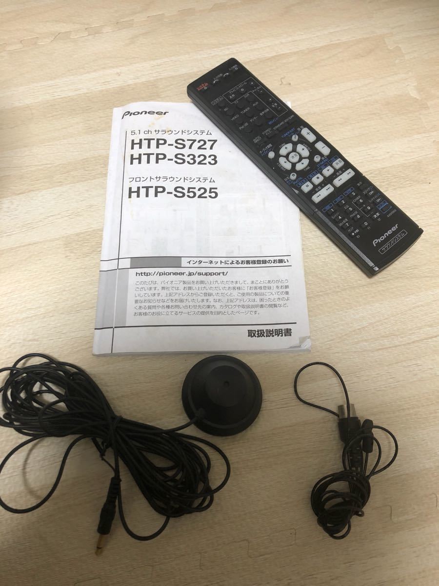     原文:Pioneer 5.1chサラウンドシステム HTP-S727 美品