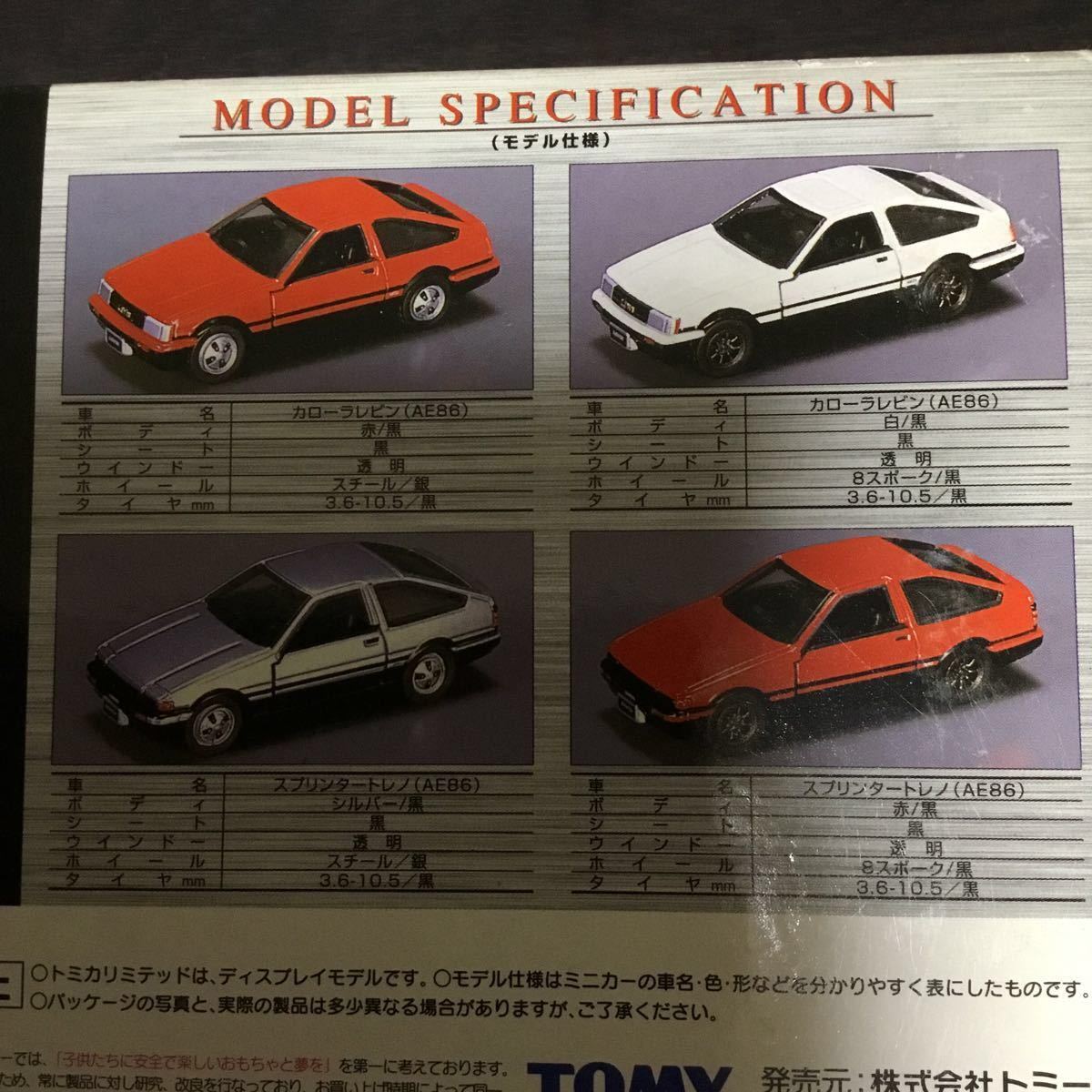  原文:★1円スタート★トミカリミテッド トヨタAE86レビン／トレノ4MODELSセット