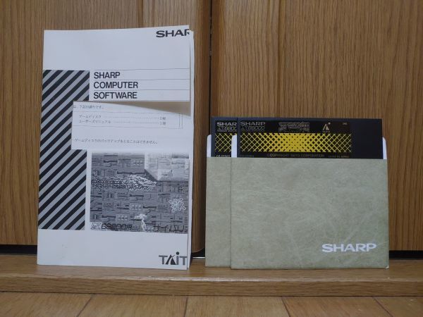 説有・動作品・フロッピー】SYVALION サイバリオン SHARP X68000の