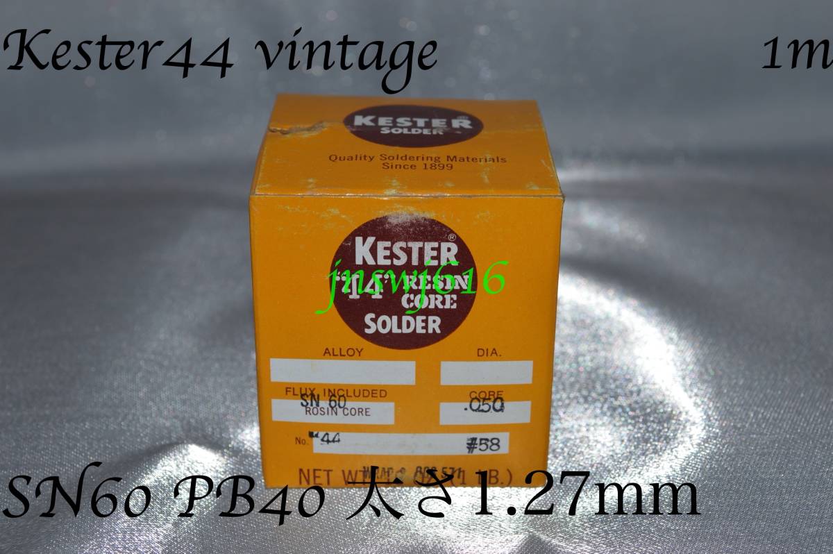 Kester44 vintage 切り売り(1m) 太さ1.27mm 0.050inch ハンダ はんだ 半田 Solder ケスター44 ROSIN CORE SN60 PB40 ビンテージ キスター_画像1