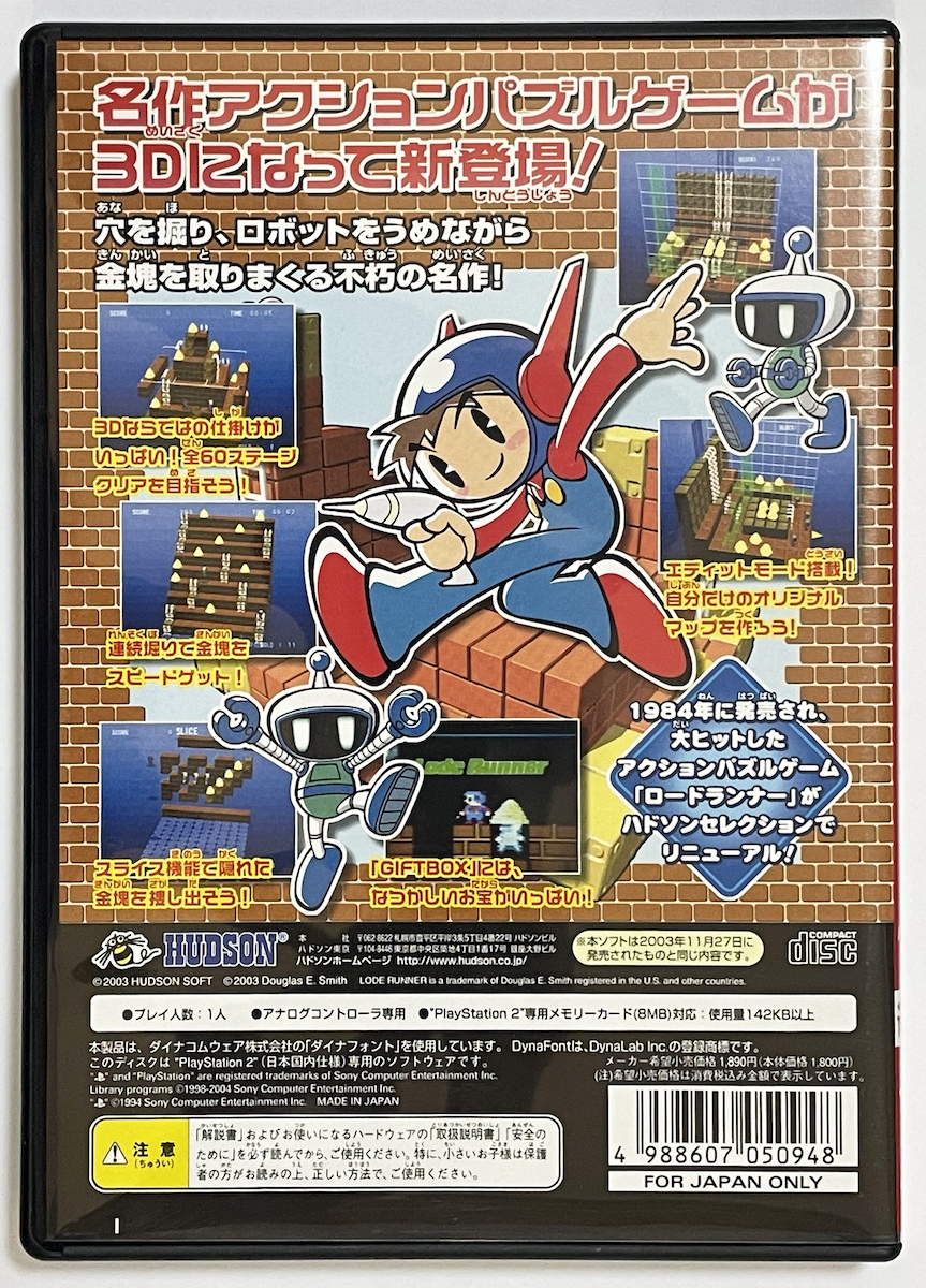 PS2 キュービック ロードランナー 説明書付き プレイステーション2 PlayStation Cubic Lode Runner ハドソンセレクション HUDSON THE BEST_画像3