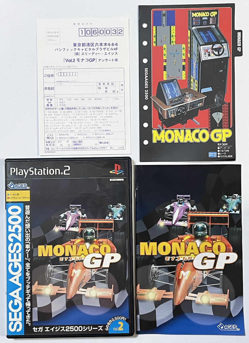 PS2 モナコGP 説明書・特典・アンケートはがき付き プレイステーション2 PlayStation 2 ライナーノート セガ エイジス2500シリーズ Vol.2_画像1