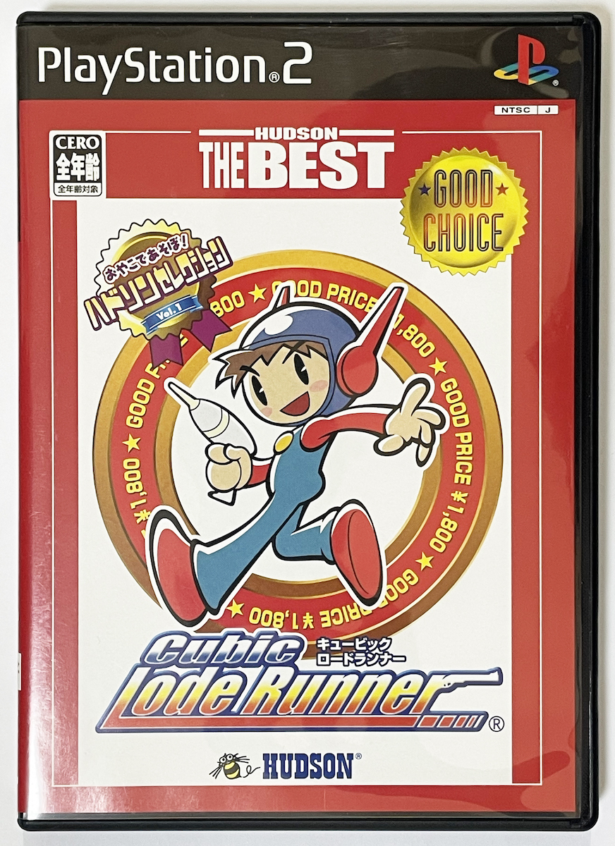 PS2 キュービック ロードランナー 説明書付き プレイステーション2 PlayStation Cubic Lode Runner ハドソンセレクション HUDSON THE BEST_画像2