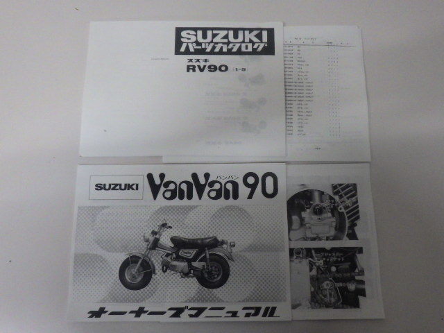 suzukiオーナーズマニュアル＆パーツカタログ　RV９０（１－５）昭和52年7月発行版　バンバン90パーツリスト_画像2