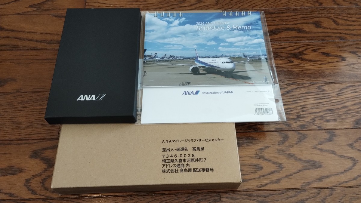 ANA 卓上カレンダー&手帳 2024年 スーパー フライヤーズ 全日空 SFC 会員特典_画像1