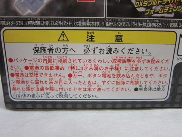 ♪トリガーメモリ★サウンドガイアメモリVOL.2-5★仮面ライダーW★絶版食玩★貴重★未開封品★♪_注意書き！