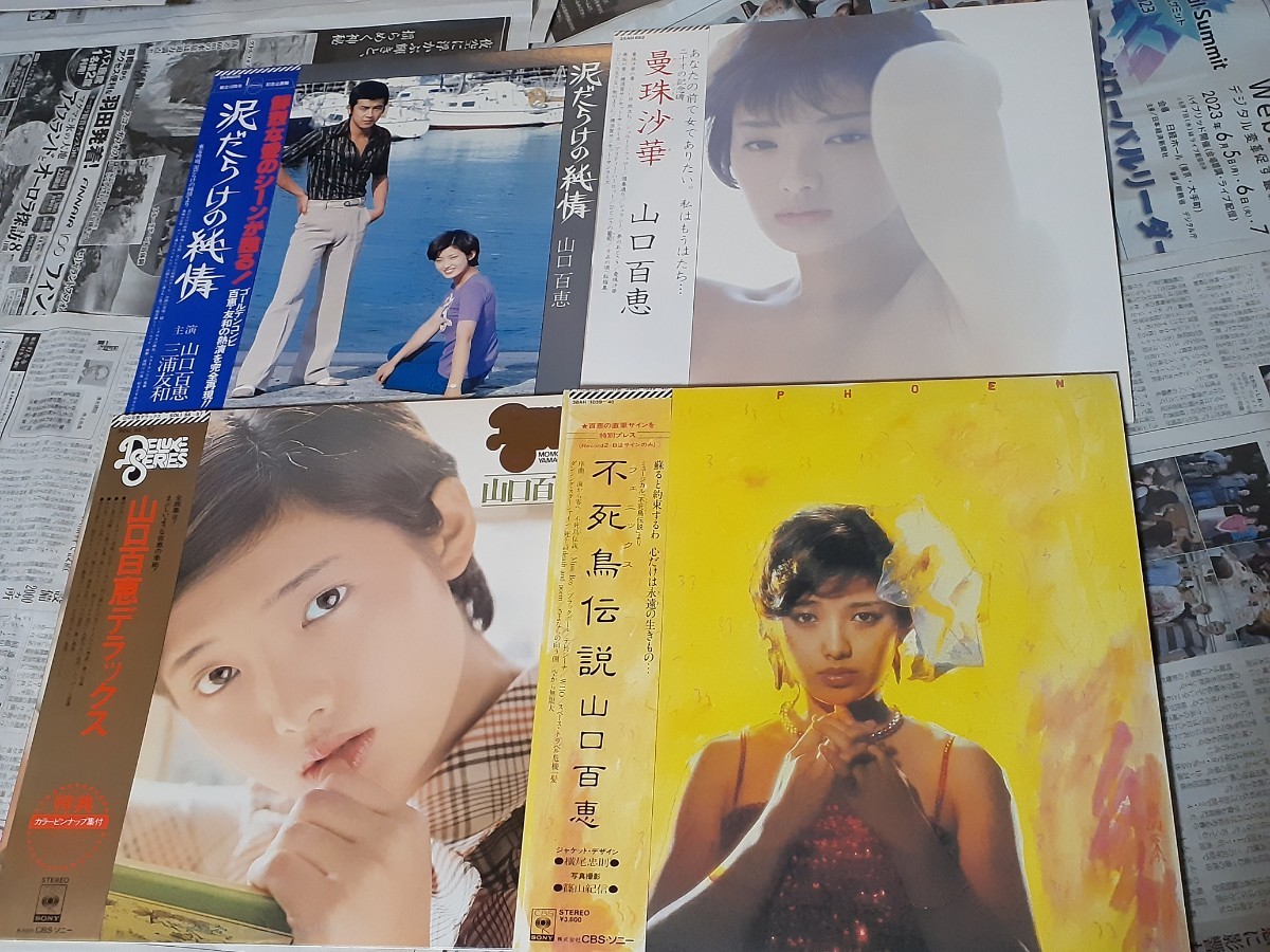 山口百恵すべて帯付LP23枚BOX1組特典ポスター付ほぼ完品良好品揃いまとめて！_画像5