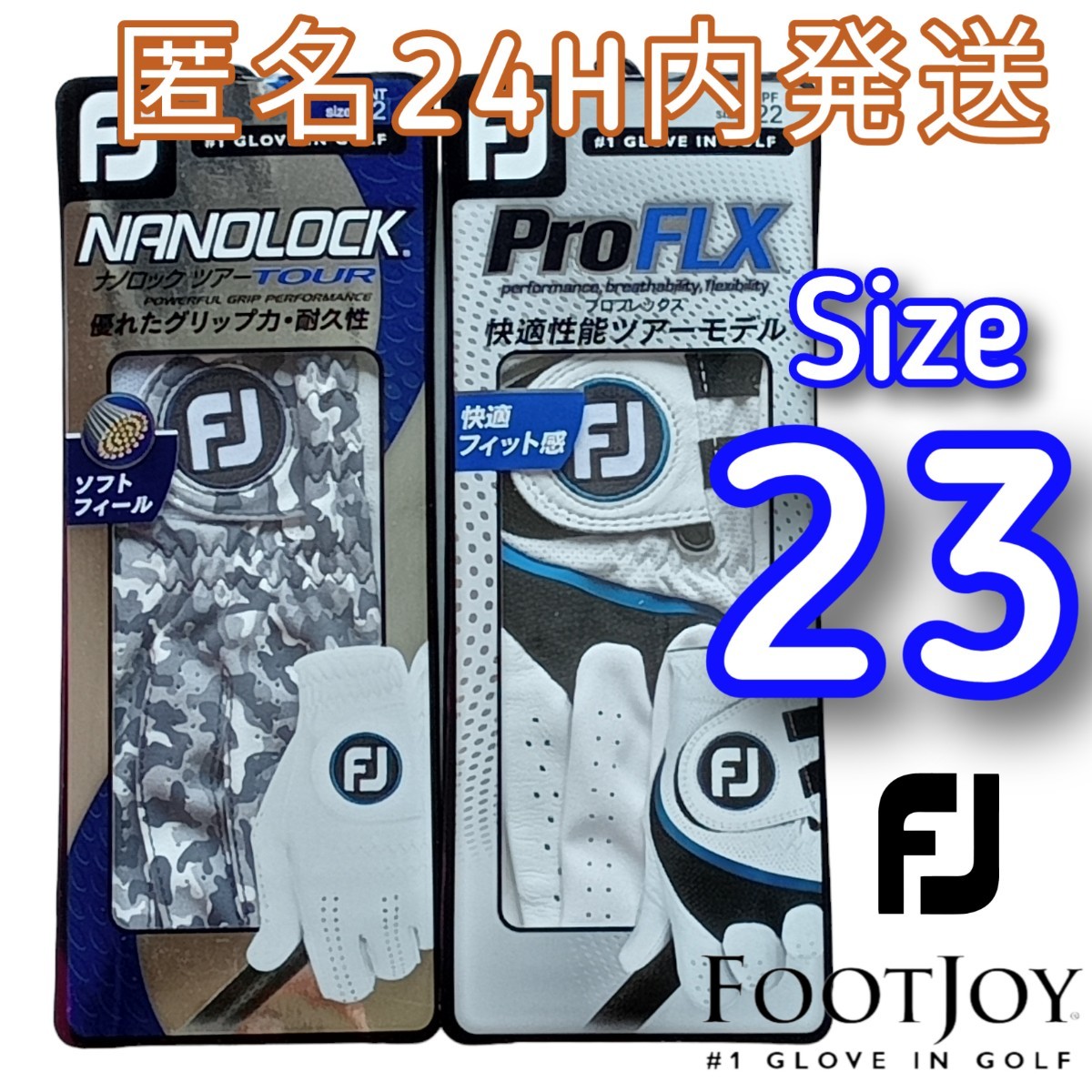 Fj23cmナノロックツアーカモ柄とプロフレックス白の2枚セット　フットジョイ ゴルフグローブ　NANOLOCK TOUR & PROFLX　新品未使用_画像1