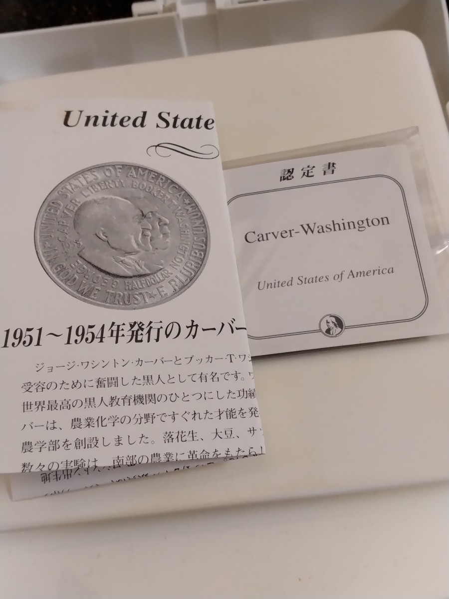 アメリカ 1954s 50セント銀貨 Booker T. Washington and George w.Carver_画像10