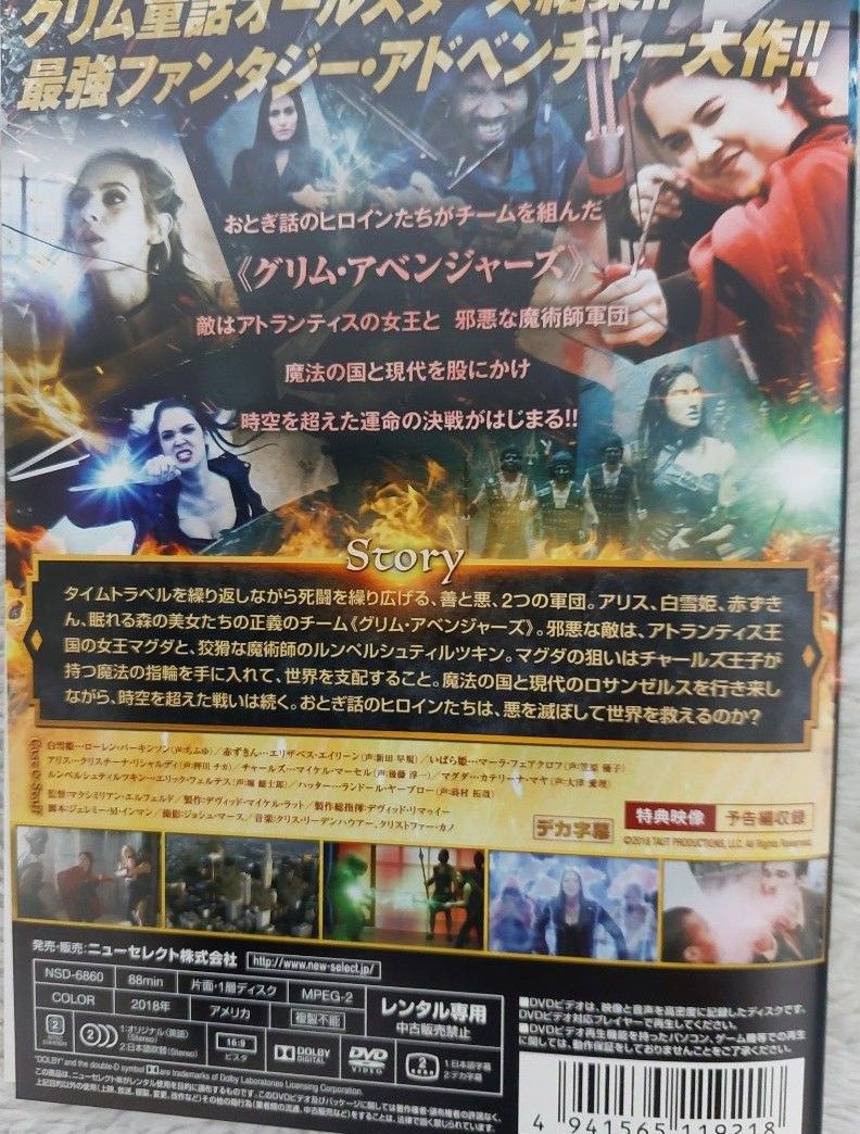 (週末限定)グリムアベンジャーズ タイムウォーズ DVD