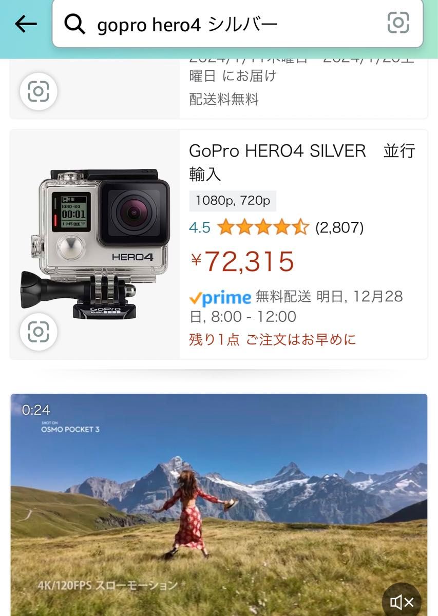 【国内正規品】 GoPro ウェアラブルカメラ HERO4 シルバーエディション アドベンチャー CHDHY-401-JP