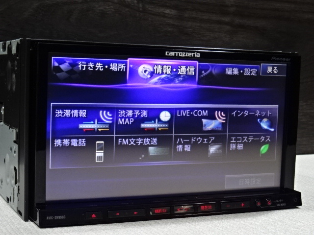 完動品サイバーナビ、整備品☆AVIC-ZH9900（ブレインユニット含む）☆本体のみ☆純正品タッチパネル新品交換_画像5